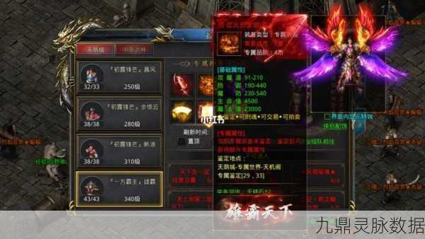 霸道天下装备精髓深度剖析，锻造你的传奇战甲之路