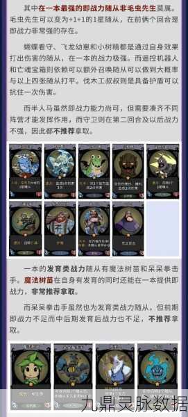 创造与魔法星月鳐刷新时间间隔全解析与捕捉秘籍