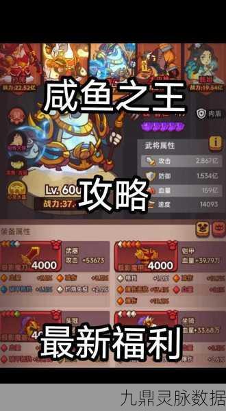 咸鱼之王6300关巅峰挑战，解锁终极攻略秘籍