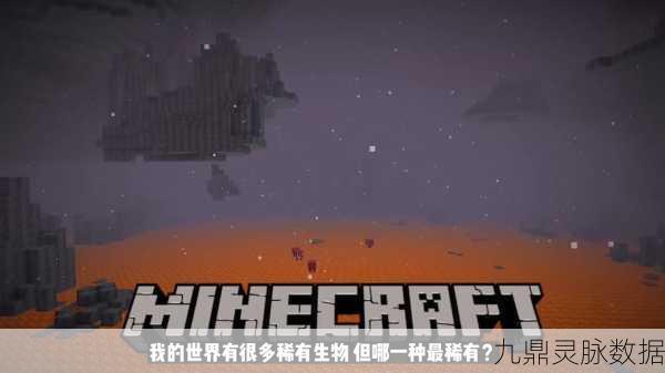 揭秘我的世界美纳斯捕获秘籍，资深玩家的终极攻略