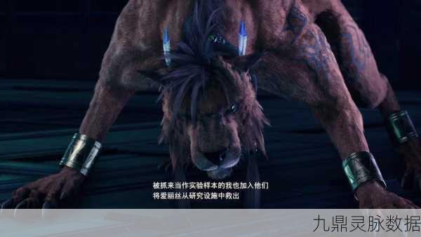 最终幻想7重制版来自墓地的怪物任务全解析