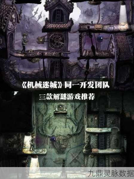 机械迷城全关卡深度解析，解锁谜题，重塑机械之心