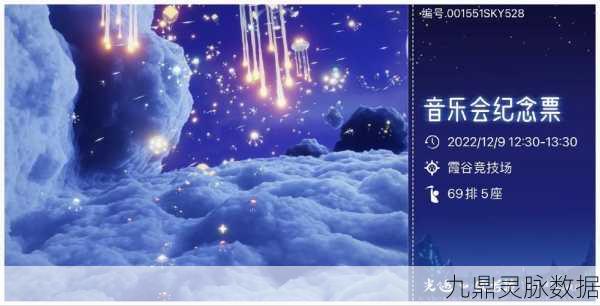 光遇欧若拉音乐会专辑，免费获取秘籍大公开
