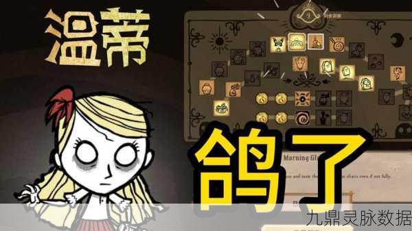 饥荒手机版深度探索,温迪永夜生存挑战全记录