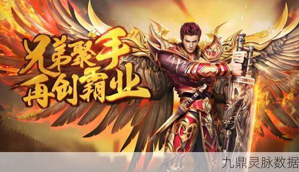 传世良心服，重温传奇，点燃你的热血激情