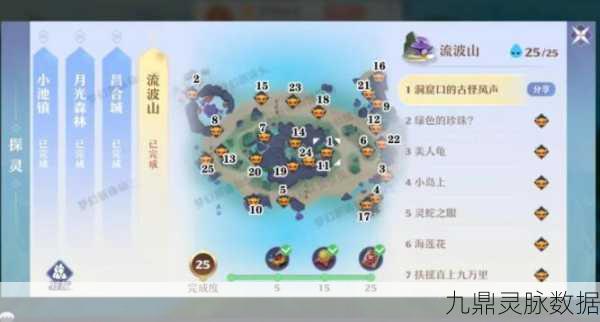 梦幻新诛仙空桑山探灵全攻略，25个神秘位置揭秘