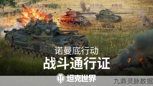 腾讯版坦克世界现状揭秘，经典是否依旧？