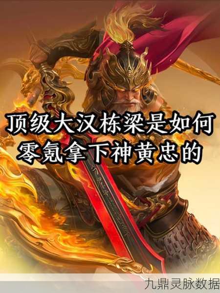 三国杀名将传,黄忠与赵云,谁才是你的战场灵魂伴侣?