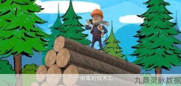 伐木小匠，斧光闪闪，砍出你的伐木传奇
