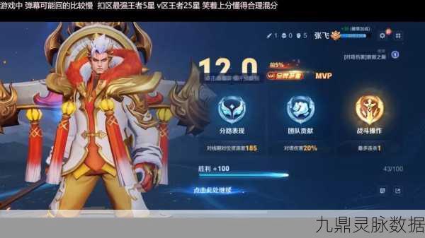 王者荣耀张飞中路出装全攻略,打造万金油辅助新体验