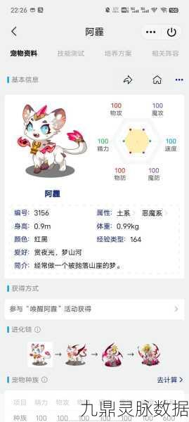 洛克王国兔仙人,技能搭配全解析