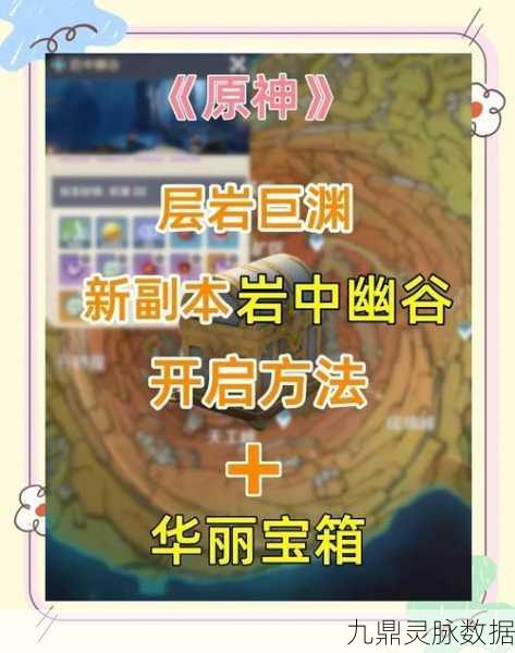 踏鞴砂遗迹解锁全攻略,探险家们的奇幻新征途