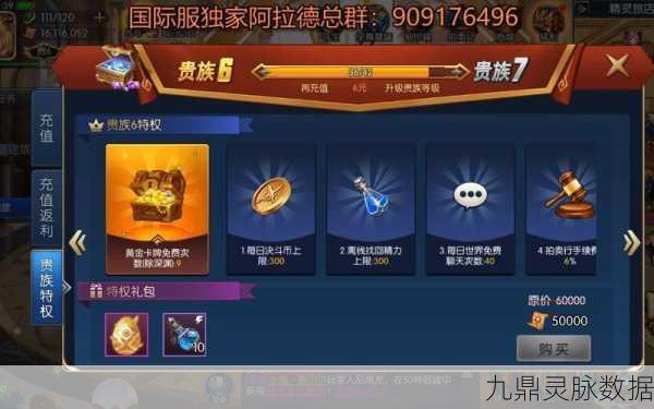 阿拉德之怒转移石，解锁史诗装备转移新境界