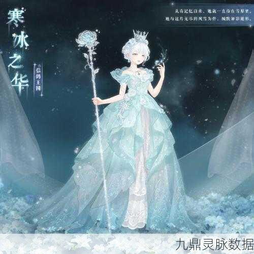 奇迹暖暖冰雪舞会,多余雪晶片处理全攻略