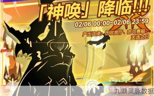 超进化物语神唤解锁秘籍,全面攻略大放送