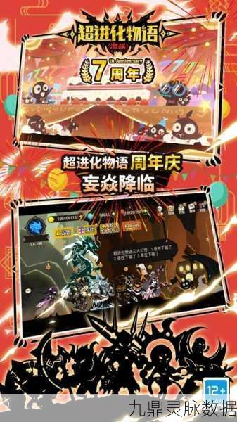 超进化物语神唤解锁秘籍,全面攻略大放送