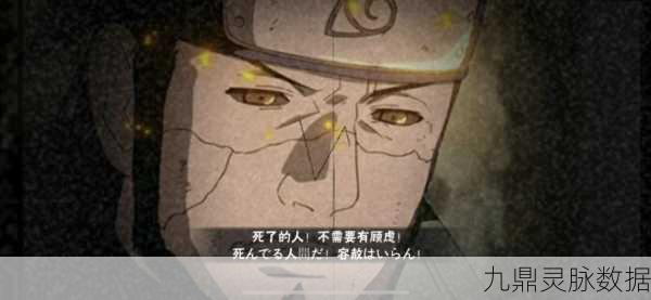 火影忍者手游新篇章,四代火影秽土转生,视觉盛宴震撼来袭!