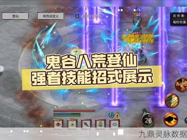 鬼谷八荒,全精英怪技能揭秘与应对策略