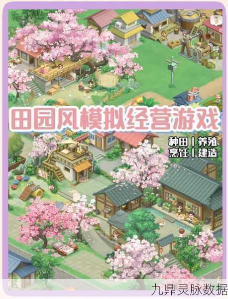 服装梦工厂与田园牧歌,一款融合农场与模拟经营的创新手游探秘