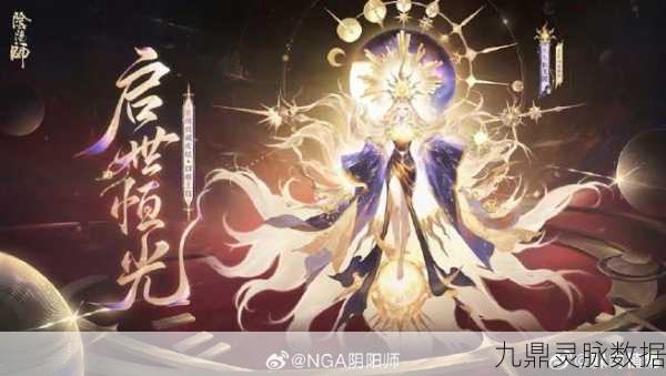 阴阳师蓝牙传神,开启式神互赠新纪元