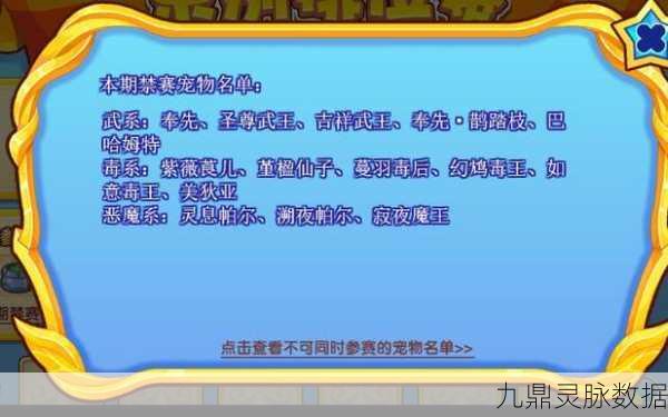 洛克王国武系克制全攻略,解锁制胜新篇章