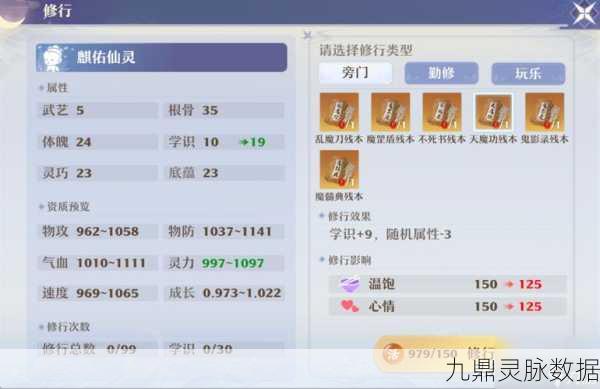 梦幻诛仙手游青云技能全解析，群攻法术之巅