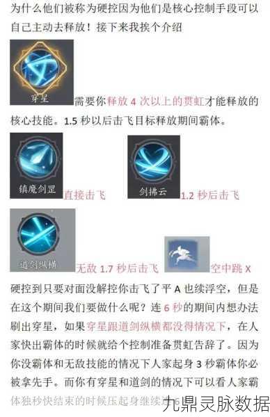 梦幻诛仙手游青云技能全解析,群攻法术之巅