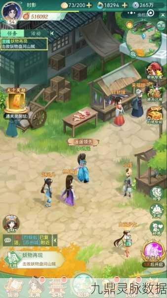 新仙剑奇侠传,宝物寻觅之旅,仙境探秘全攻略