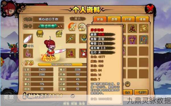 造梦西游OL顶级法宝揭秘，哪个才是你的战斗神器？