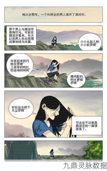 一人之下湘西巫蛊，神秘与力量的交织