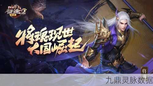 新大主宰手游版,掌中世界重启,征途再续辉煌篇章