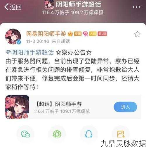 阴阳师连接服务器失败?全面解析与解决方案