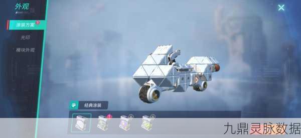 重装上阵，无限战车改装秘籍大公开
