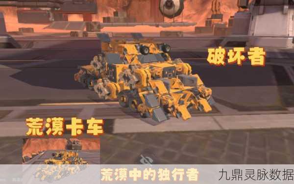重装上阵,无限战车改装秘籍大公开