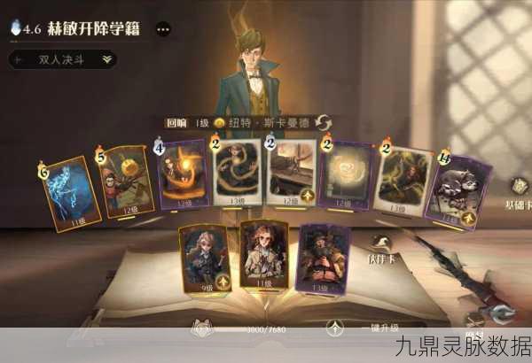 哈利波特魔法觉醒,揭秘闪回咒的神奇效果与实战应用