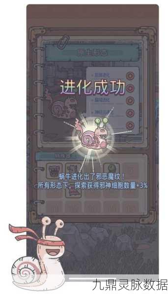 最强蜗牛新纪元，迎战地球意志癌细胞，稀有宝藏等你夺！
