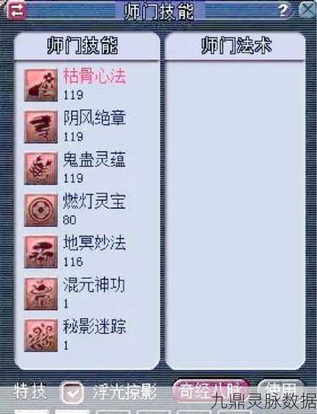梦幻西游无底洞技能全解析,掌握魔族咒术与佛门心法的奥秘