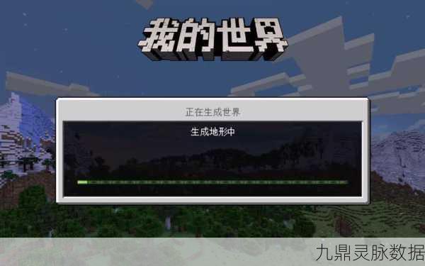 我的世界解锁无尽冒险之旅,终极任务全攻略