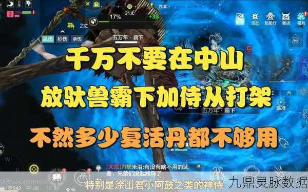 妄想山海侍从强度排名深度剖析与实战心得