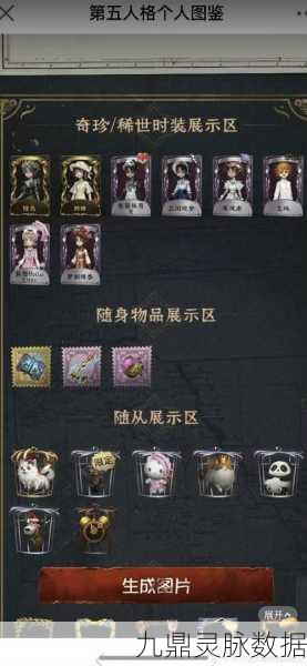 第五人格二级密码,守护你的游戏财产安全