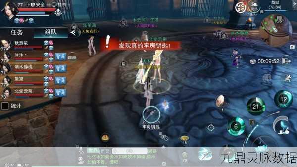 楚留香手游深度探索,瞎眼老三谜题全解析