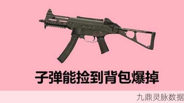 和平精英新版本UMP45与汤姆逊冲锋枪伤害对比