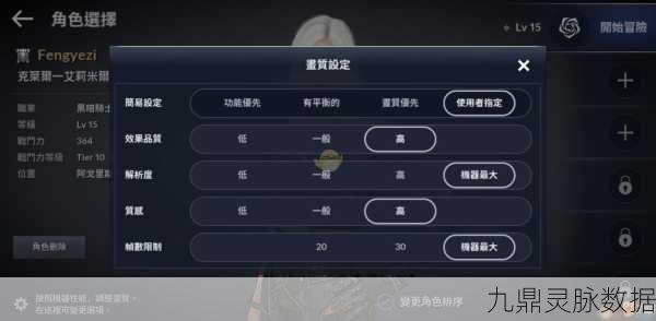 黑色沙漠手游,轻松解锁主线任务全攻略
