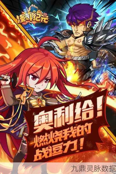 漫斗纪元-百亿红包提款机,新手进阶全攻略