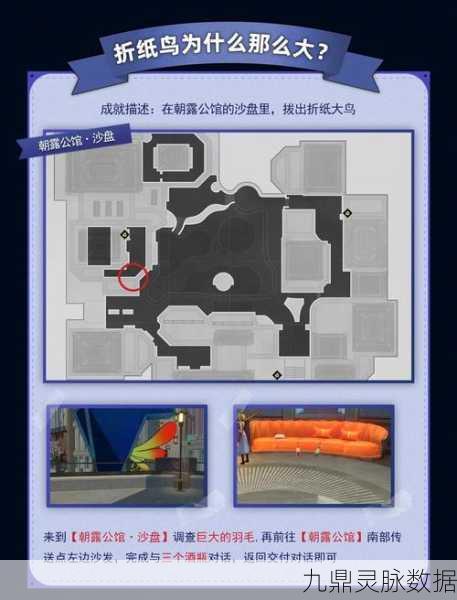 探索星穹铁道,揭秘会说话的门之所在