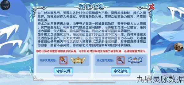 造梦西游ol真武之证获取全攻略