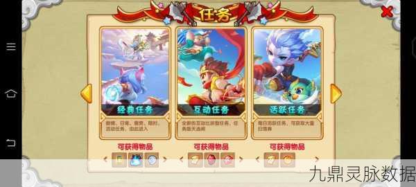 造梦西游ol真武之证获取全攻略