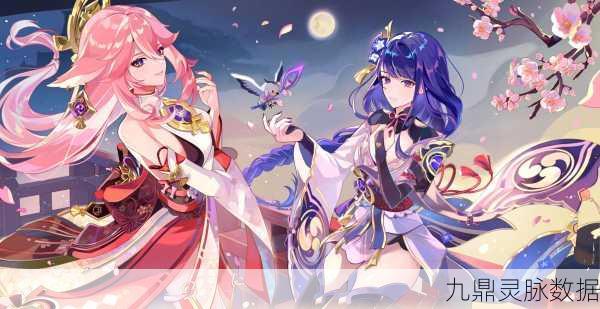 探寻原神秘境,八重神子与八重樱的奇妙交织