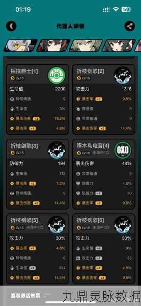绝区零摇摆爵士,解锁战斗新境界的效果全解析