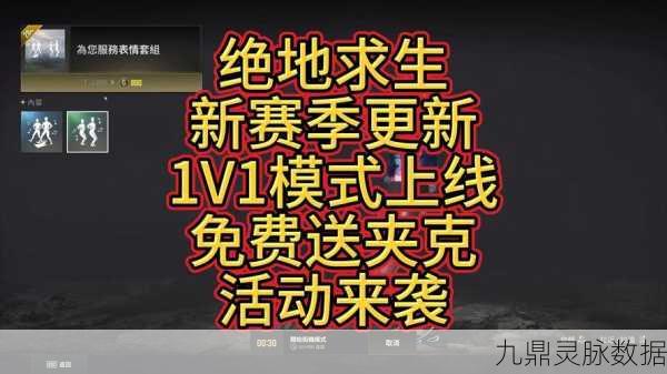 绝地求生新纪元,翱翔天际,空中霸主养成记——深入探索可开飞机模式